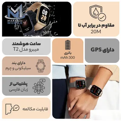 Maibro smart watch model T2